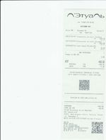 Кассовые чеки с подтверждением в Куровском