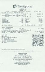 Кассовые чеки с подтверждением в Куровском
