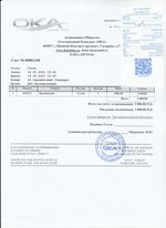 Кассовые чеки с подтверждением в Куровском