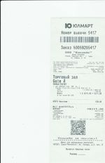 Кассовые чеки с подтверждением в Куровском