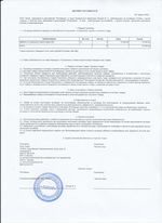 Кассовые чеки с подтверждением в Куровском