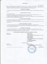 Кассовые чеки с подтверждением в Куровском