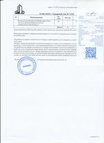 Кассовые чеки с подтверждением в Куровском